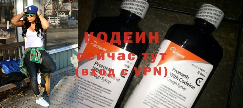 Codein Purple Drank  цена   Тула 