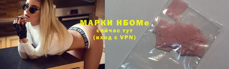 Марки NBOMe 1,8мг  Тула 